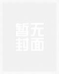 《爱太慌张（情迹三部曲第二部II）》